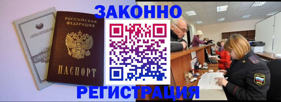 временная регистрация недорого в Чусовом