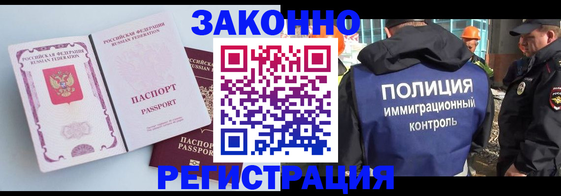 миграционный учет в Чусовом