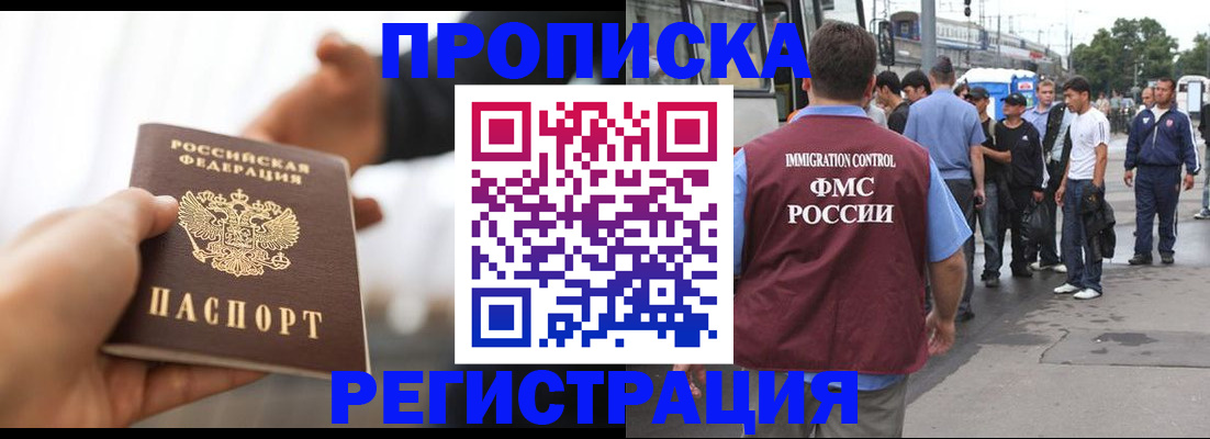 временная регистрация для всех в Чусовом