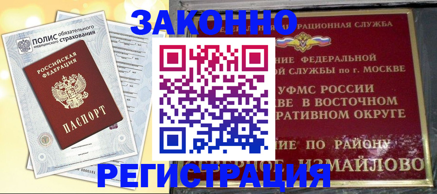 временная регистрация в квартире в Чусовом